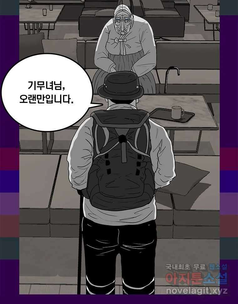 열 손가락 10화 40