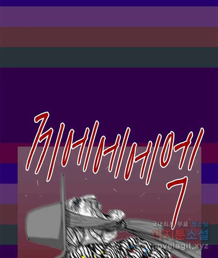 열 손가락 10화 43