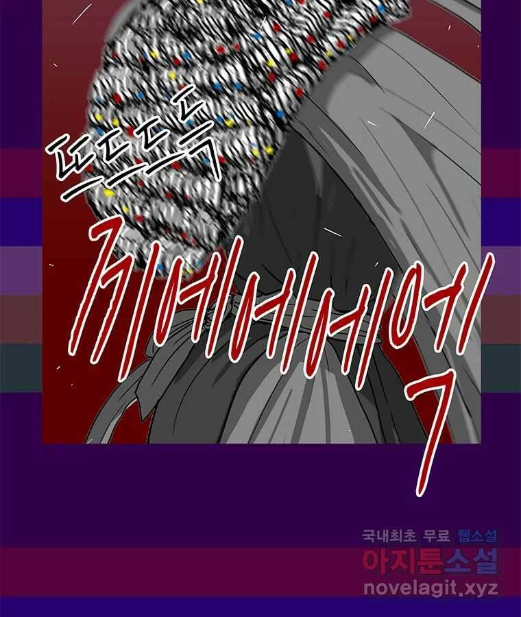 열 손가락 10화 44