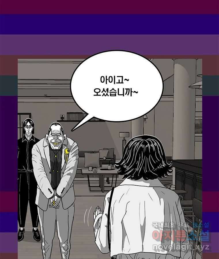 열 손가락 10화 47