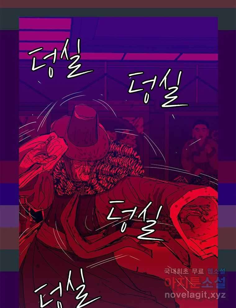 열 손가락 10화 52