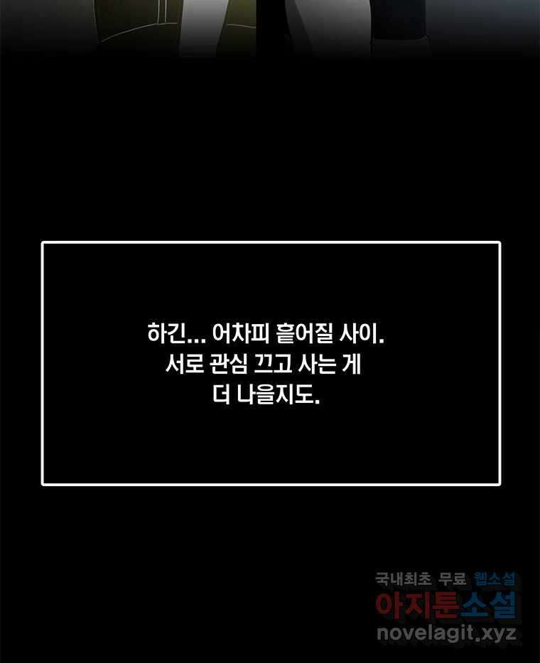 열 손가락 10화 62