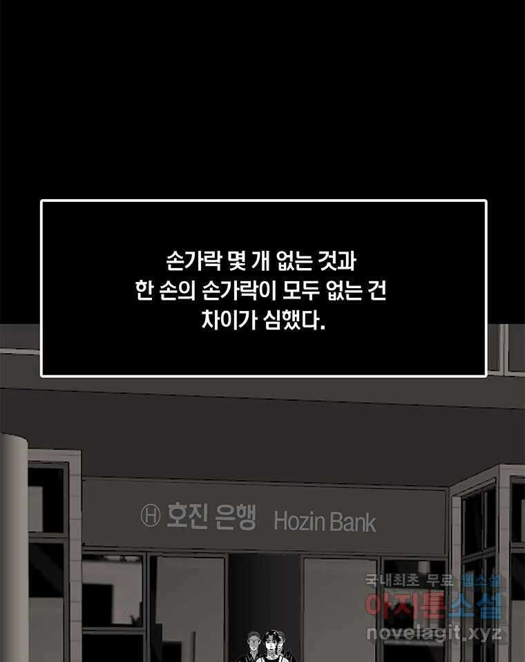 열 손가락 10화 66