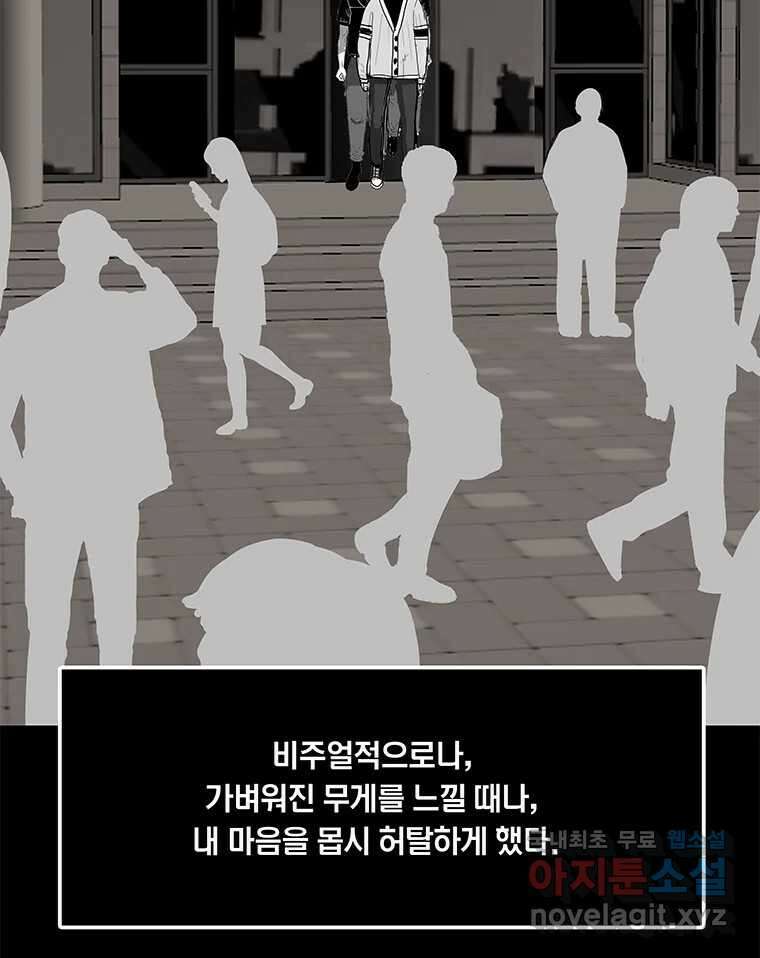 열 손가락 10화 67