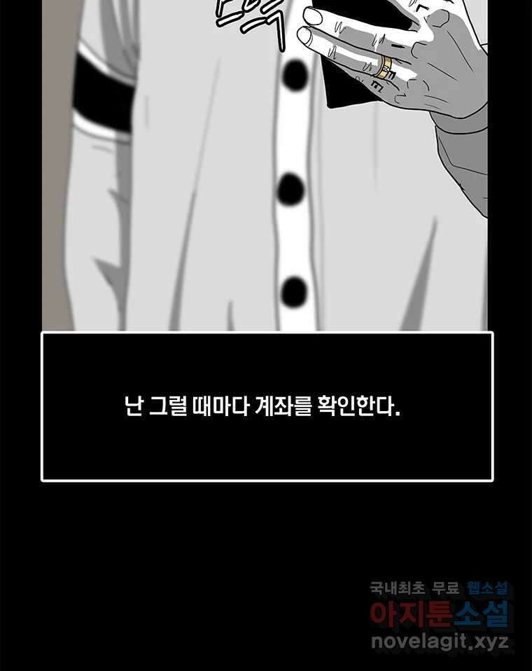 열 손가락 10화 69