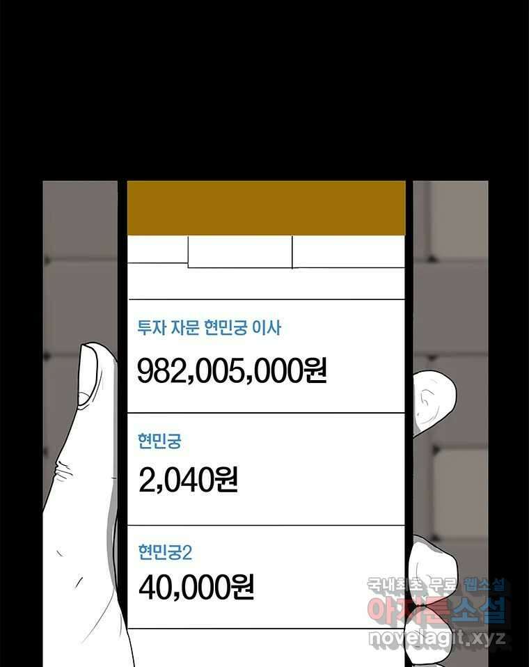 열 손가락 10화 70