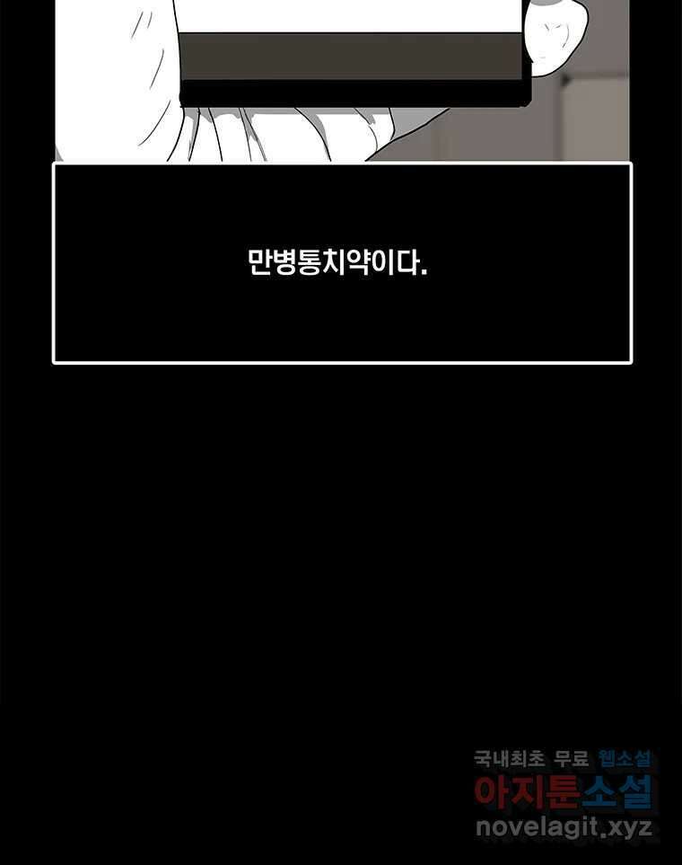 열 손가락 10화 71