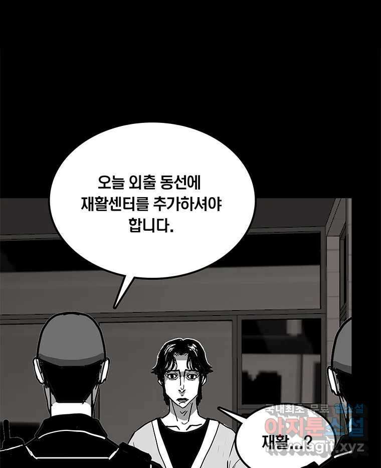 열 손가락 10화 72