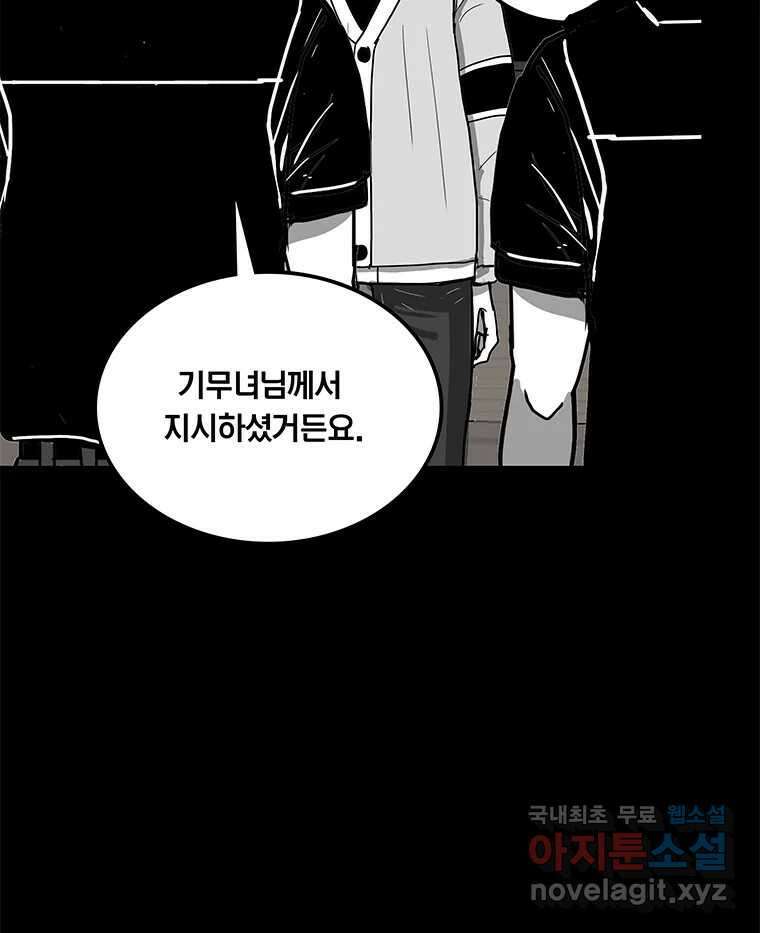 열 손가락 10화 73