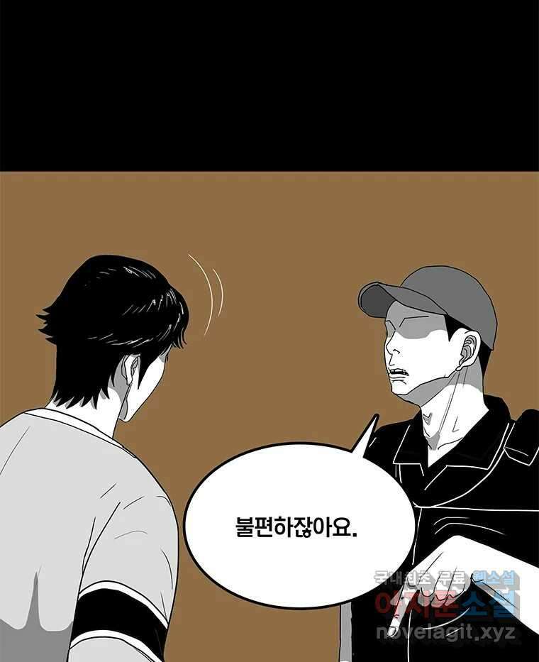 열 손가락 10화 74