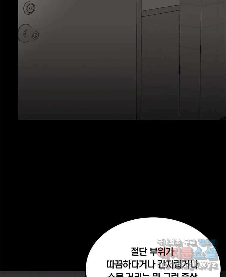 열 손가락 10화 77