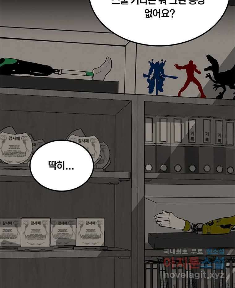 열 손가락 10화 78