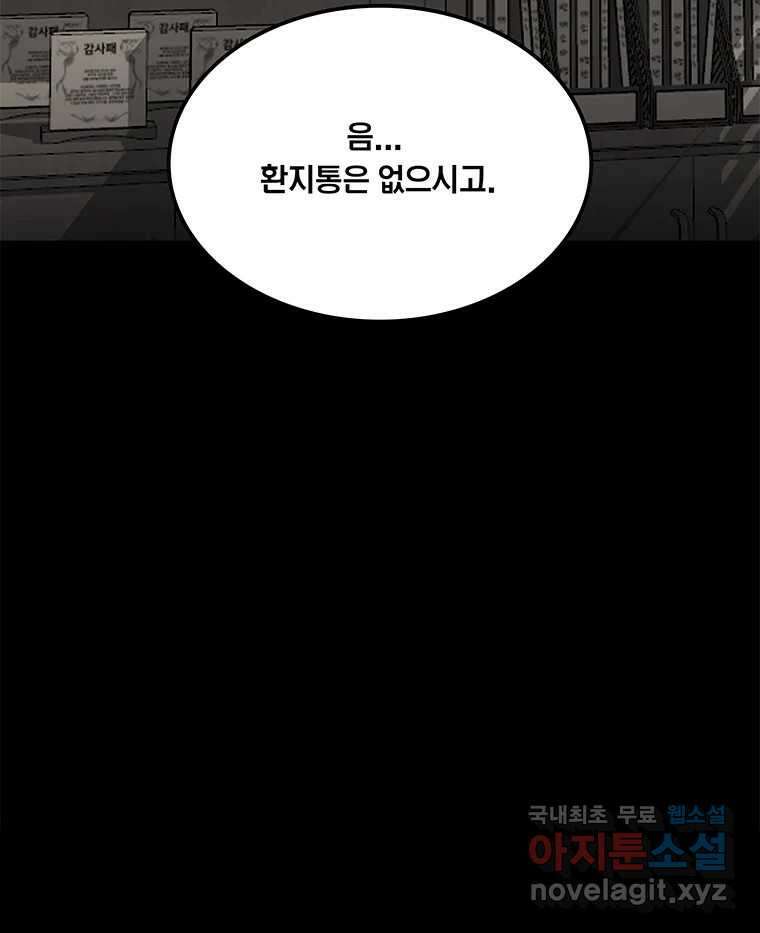열 손가락 10화 79