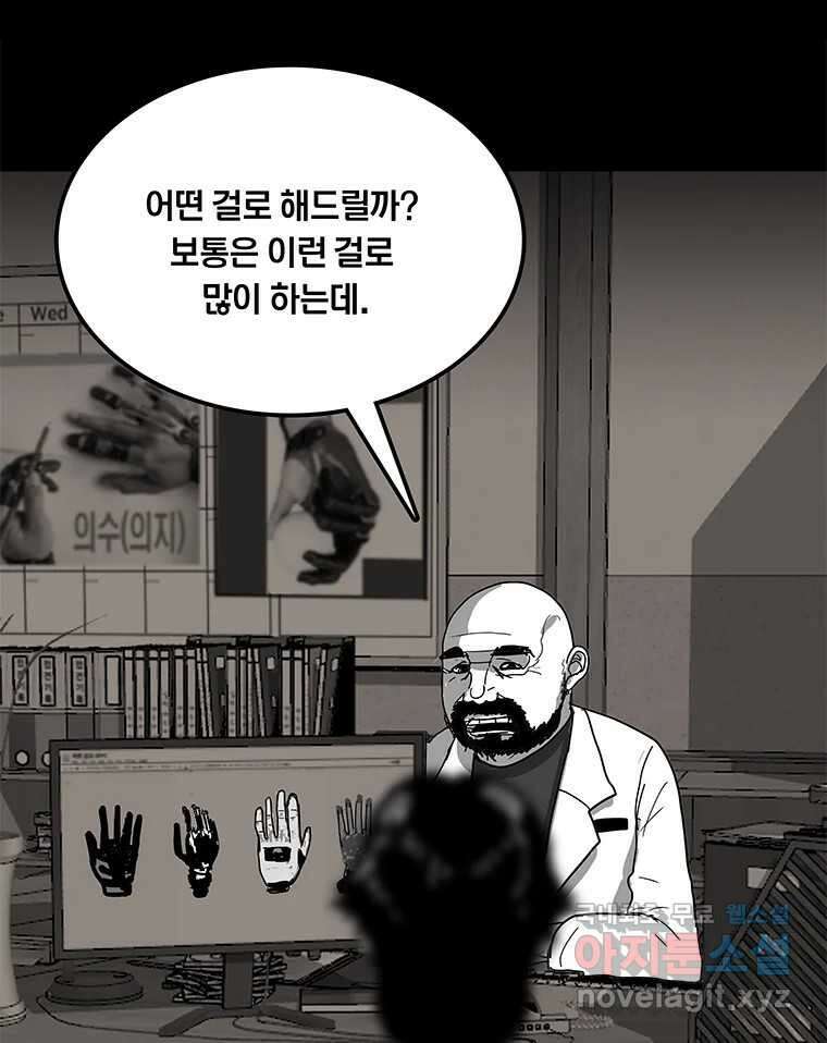 열 손가락 10화 80