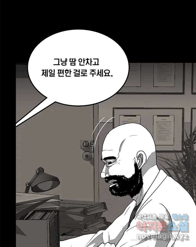 열 손가락 10화 82