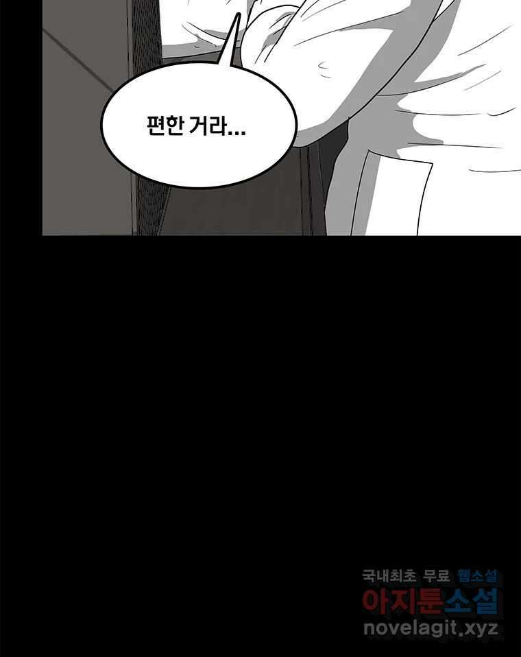 열 손가락 10화 83