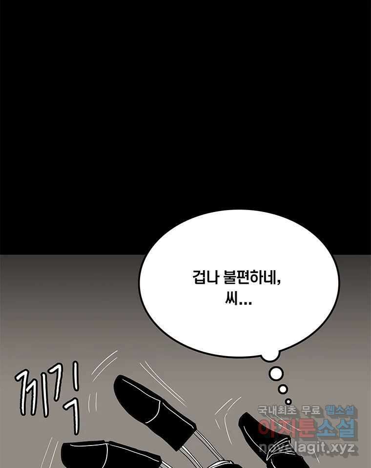 열 손가락 10화 86