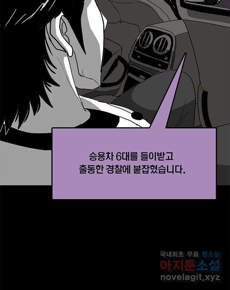열 손가락 10화 89