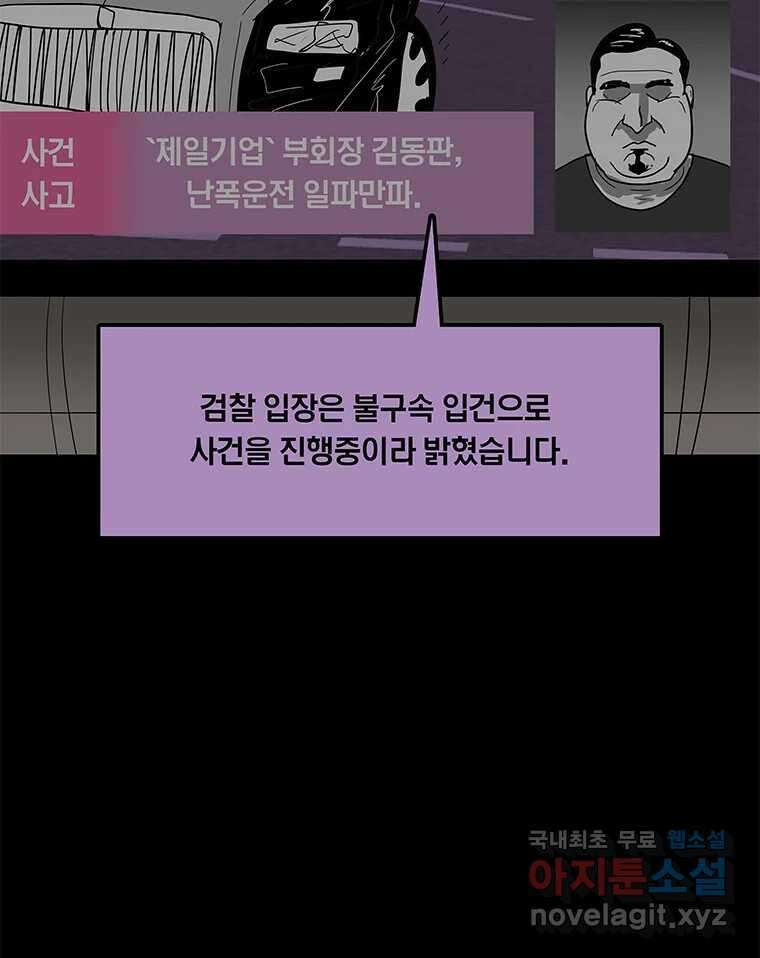 열 손가락 10화 91