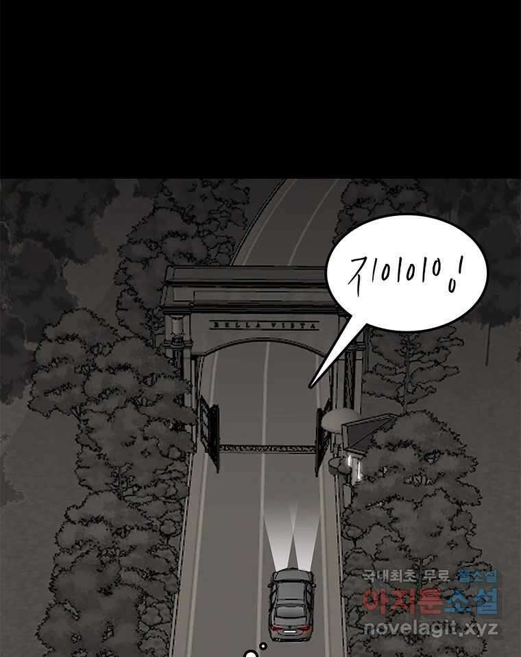 열 손가락 10화 92