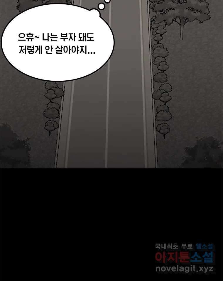 열 손가락 10화 93
