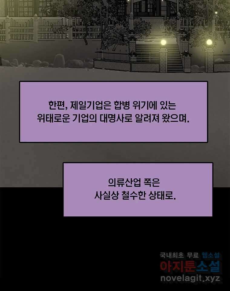 열 손가락 10화 95