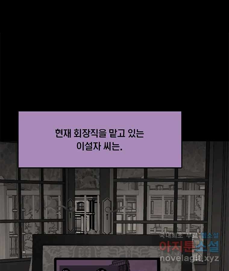 열 손가락 10화 96