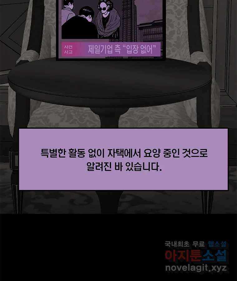 열 손가락 10화 97