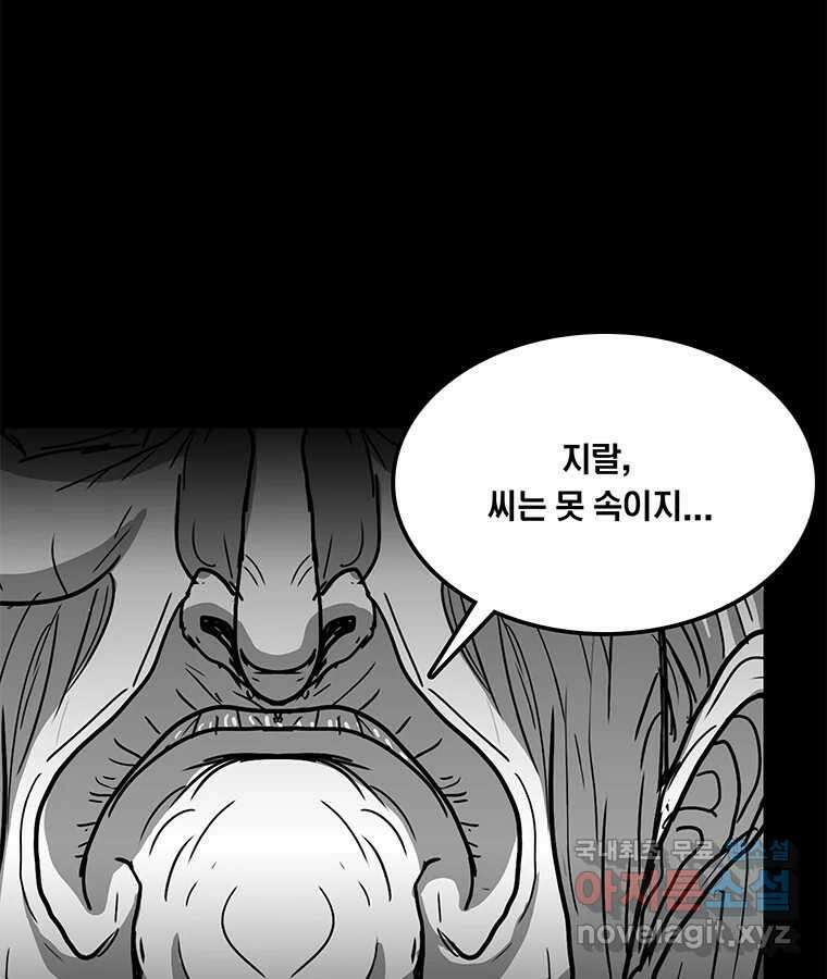 열 손가락 10화 98