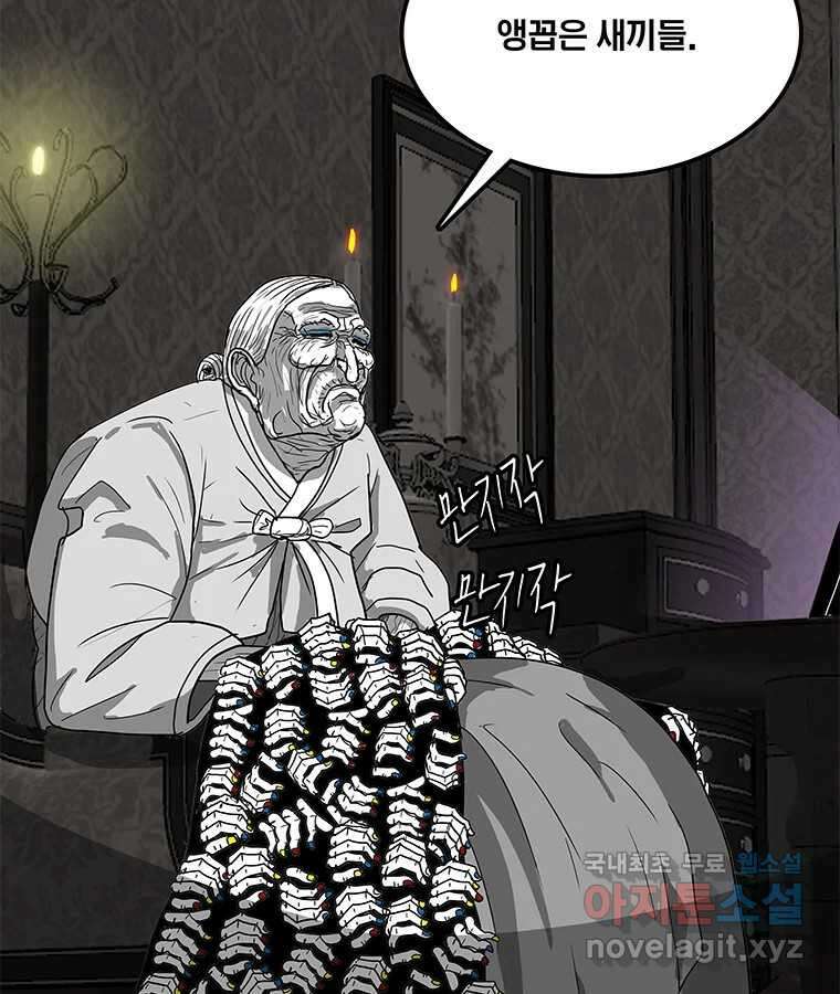열 손가락 10화 100