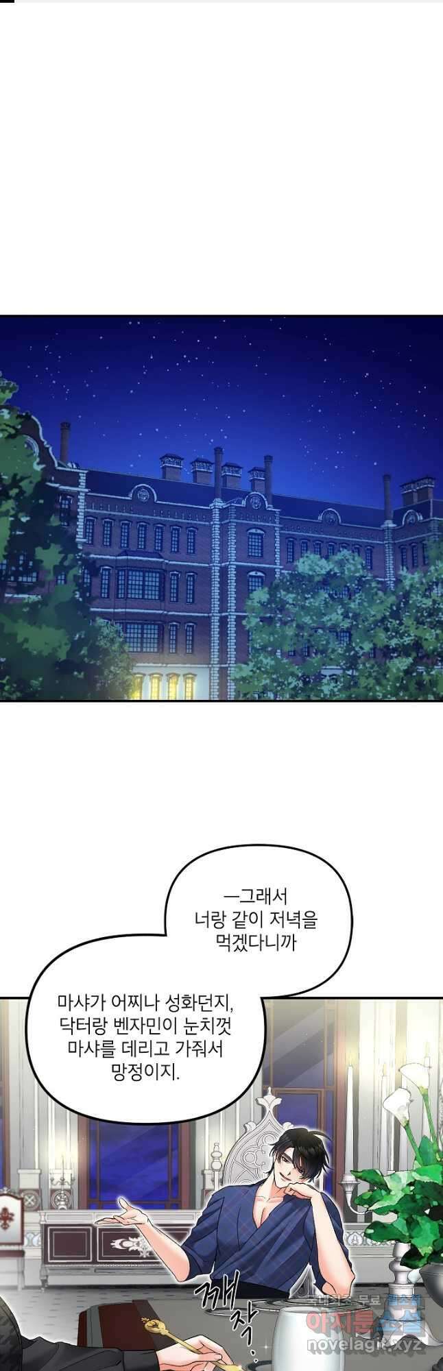 에보니 114화 1