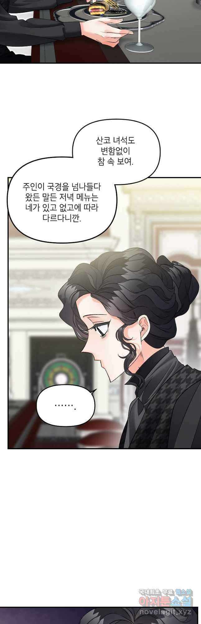 에보니 114화 2
