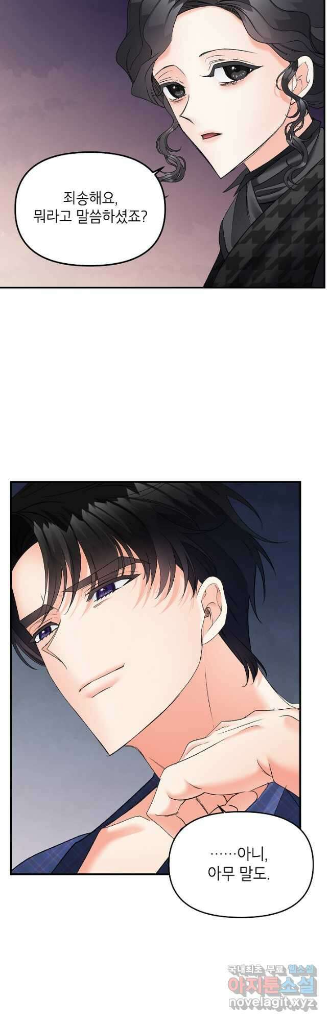 에보니 114화 3