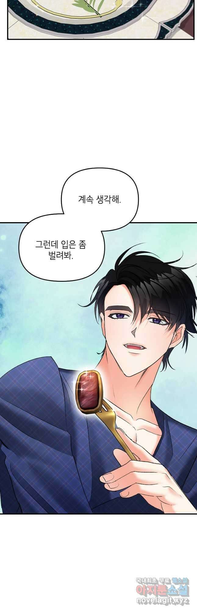 에보니 114화 5