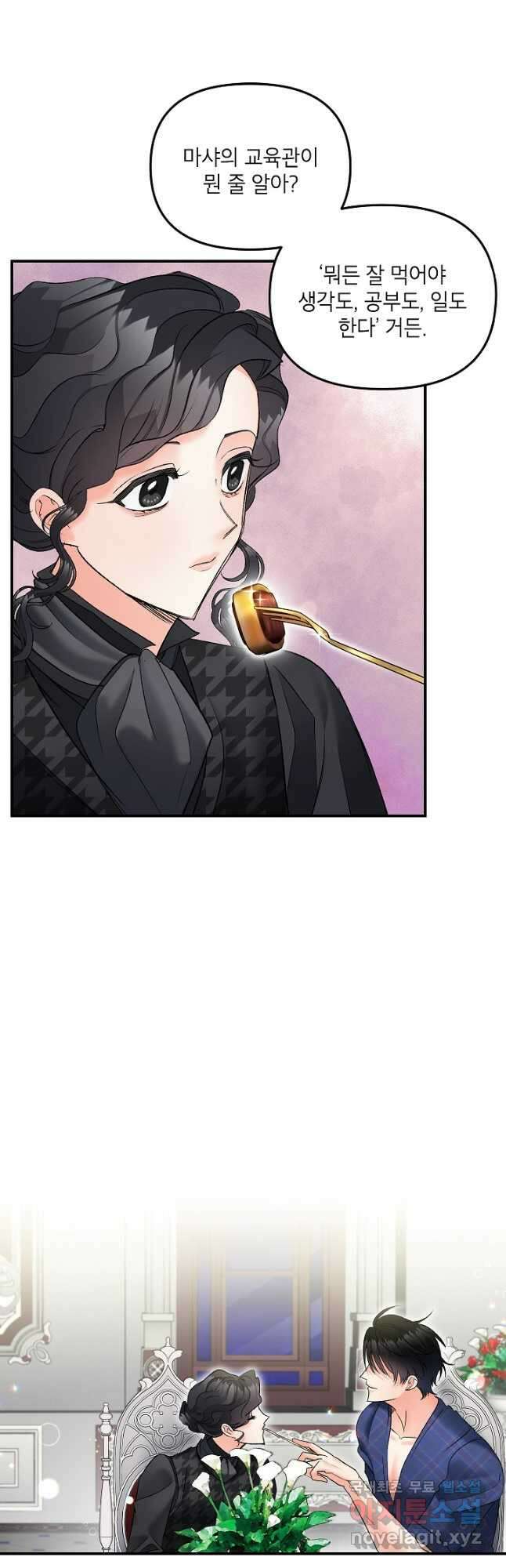 에보니 114화 6