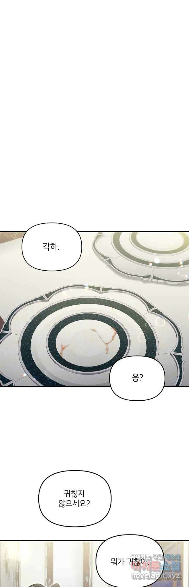 에보니 114화 7