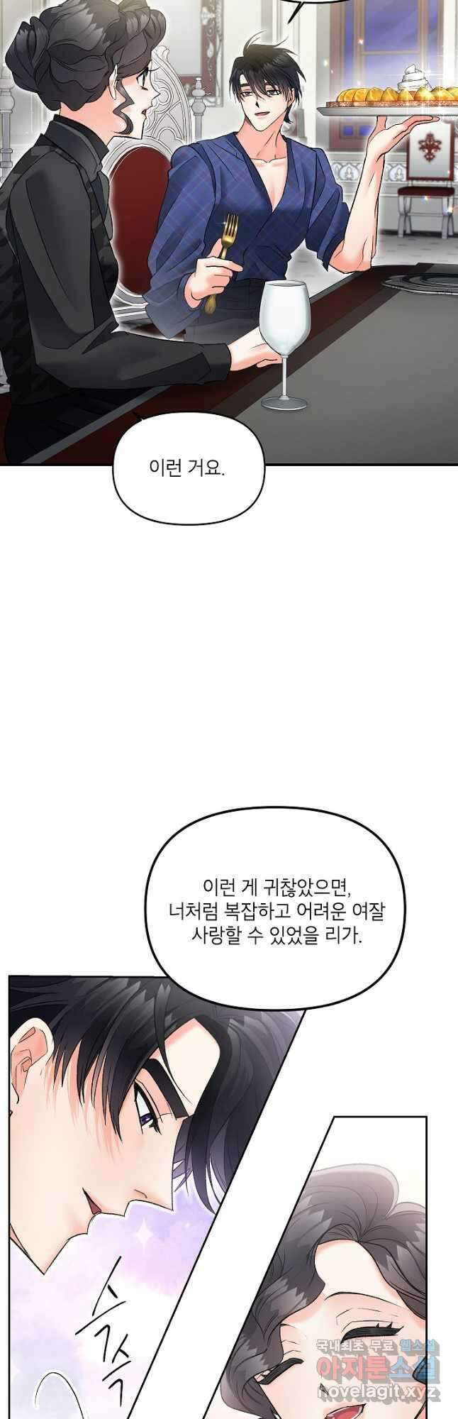 에보니 114화 8