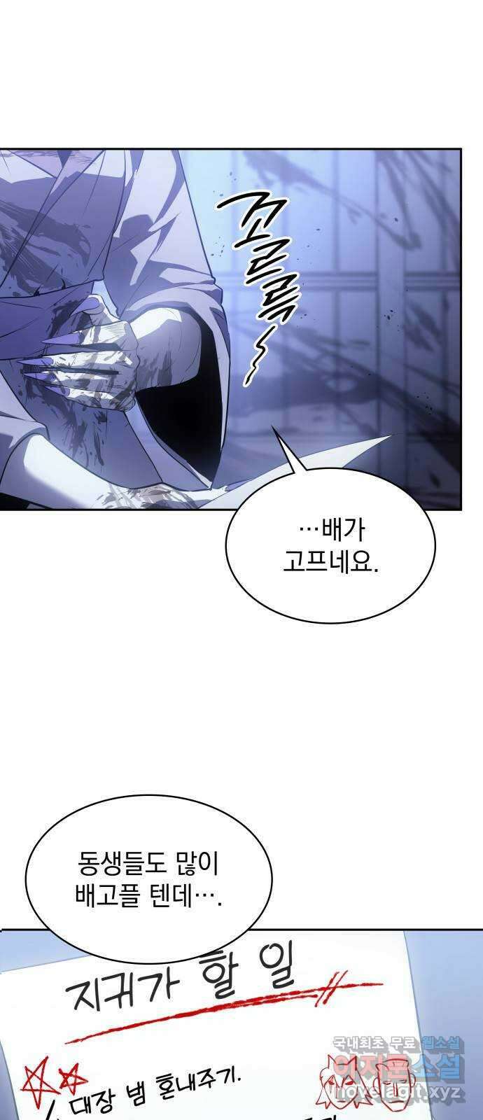 7FATES: CHAKHO 32화 1