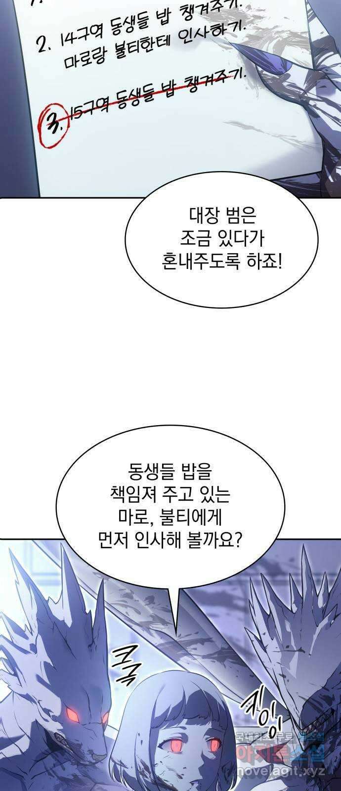 7FATES: CHAKHO 32화 2