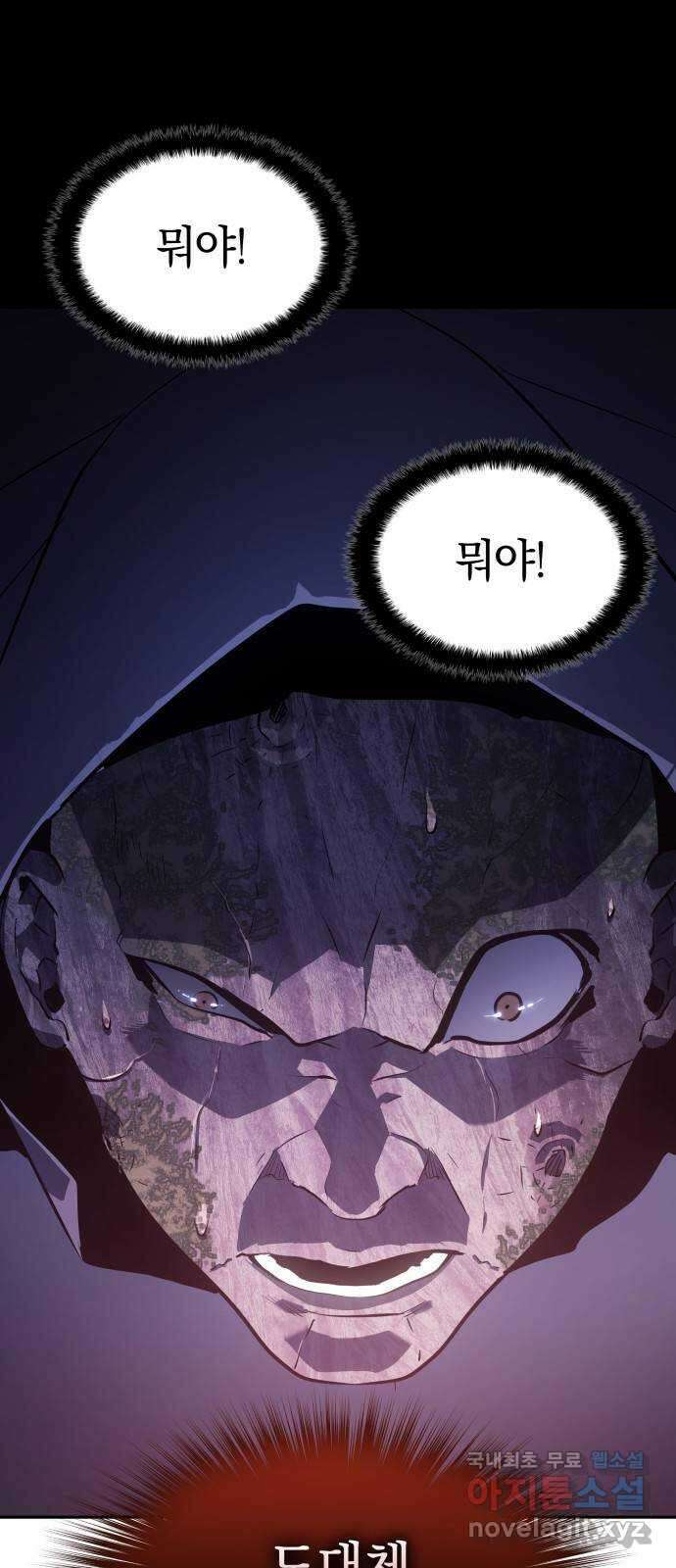 7FATES: CHAKHO 32화 6