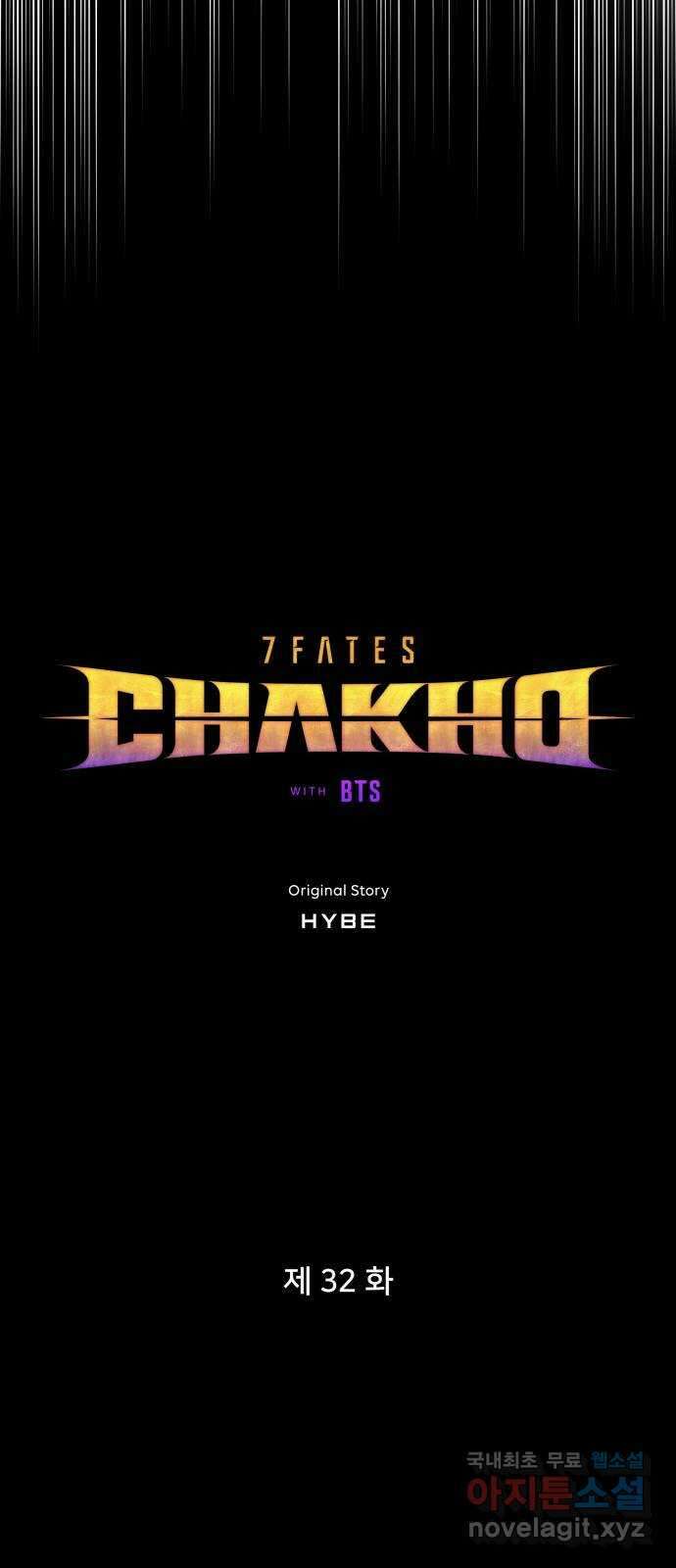 7FATES: CHAKHO 32화 8