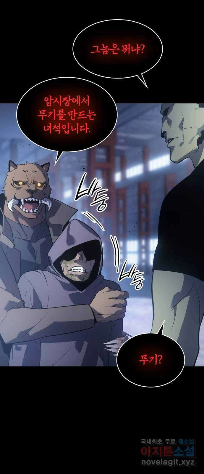 7FATES: CHAKHO 32화 11