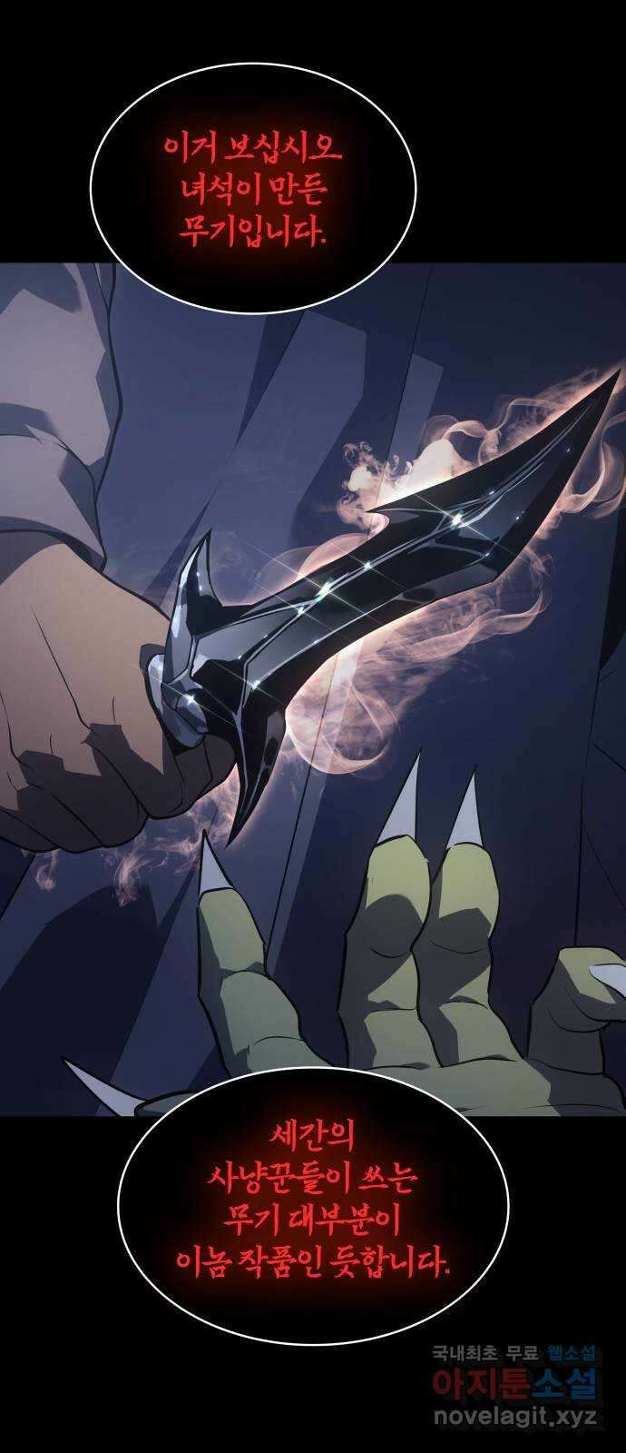 7FATES: CHAKHO 32화 12