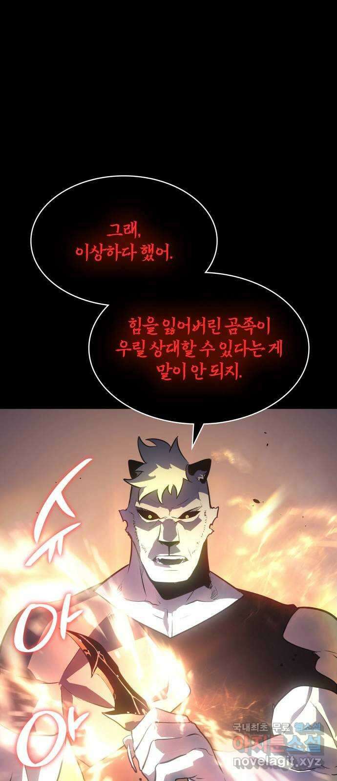7FATES: CHAKHO 32화 13
