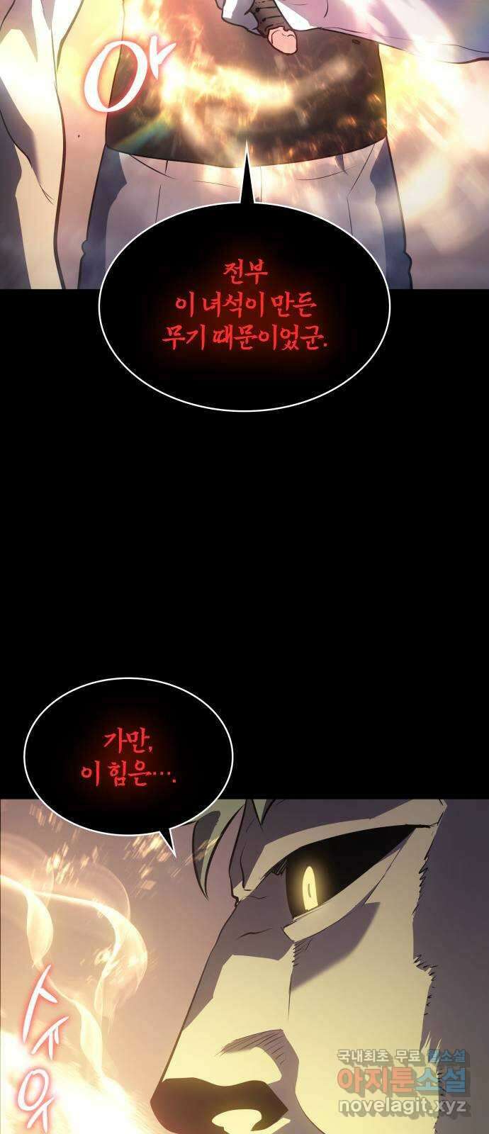 7FATES: CHAKHO 32화 14