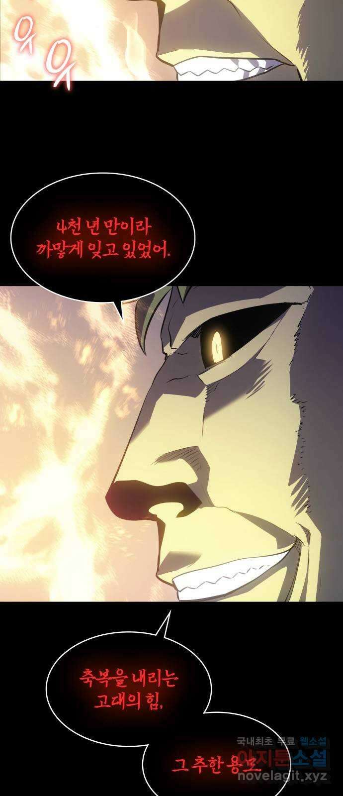 7FATES: CHAKHO 32화 15