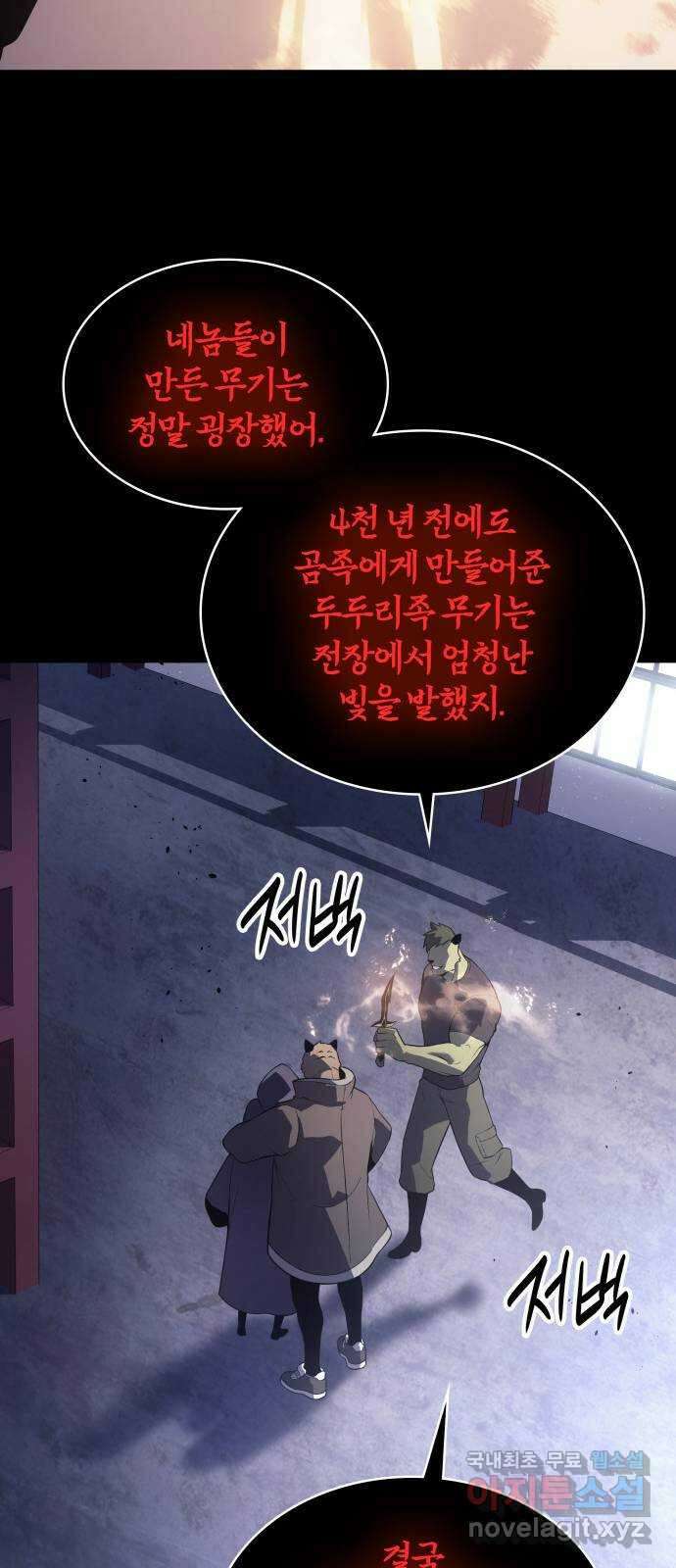 7FATES: CHAKHO 32화 17