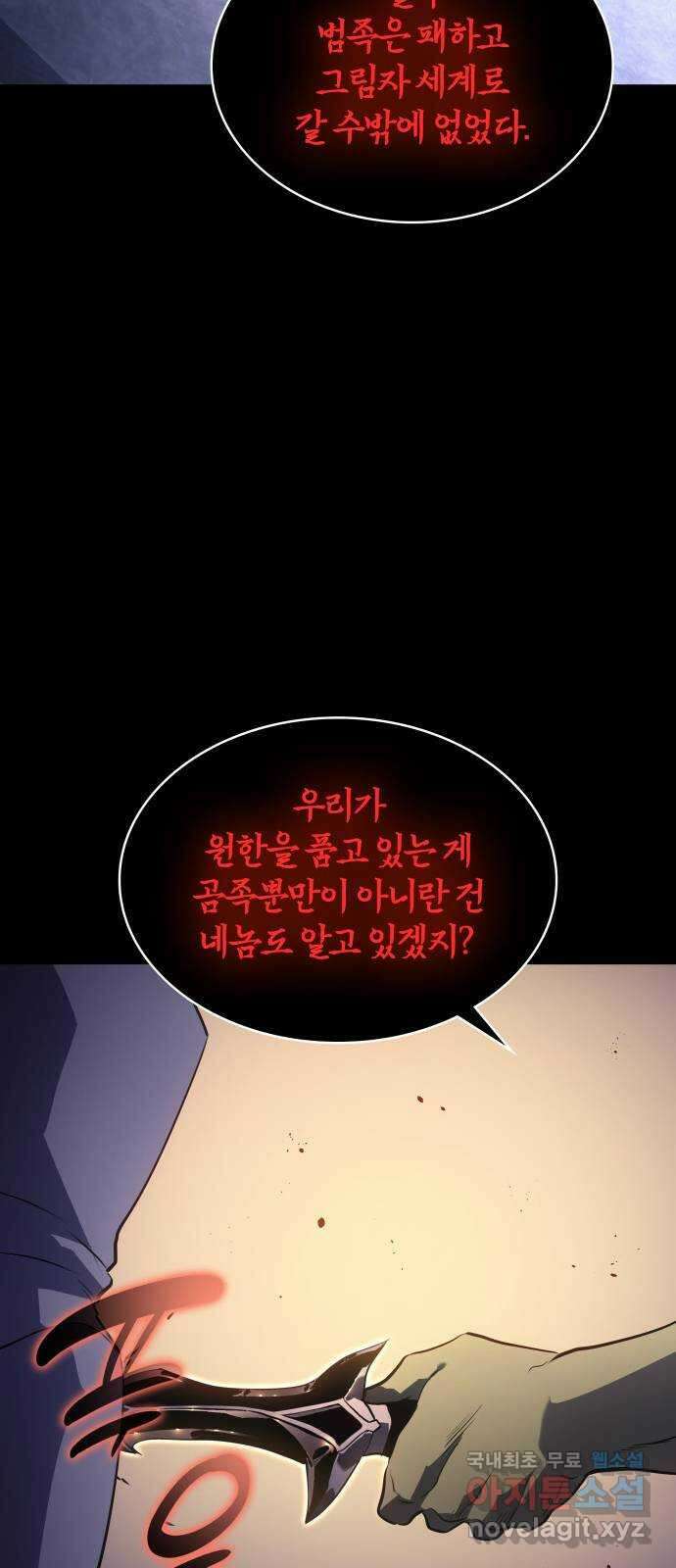 7FATES: CHAKHO 32화 18
