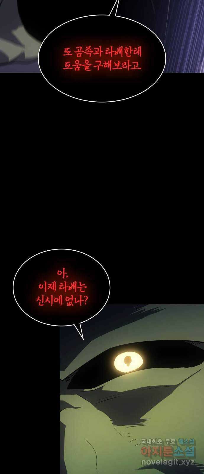 7FATES: CHAKHO 32화 20