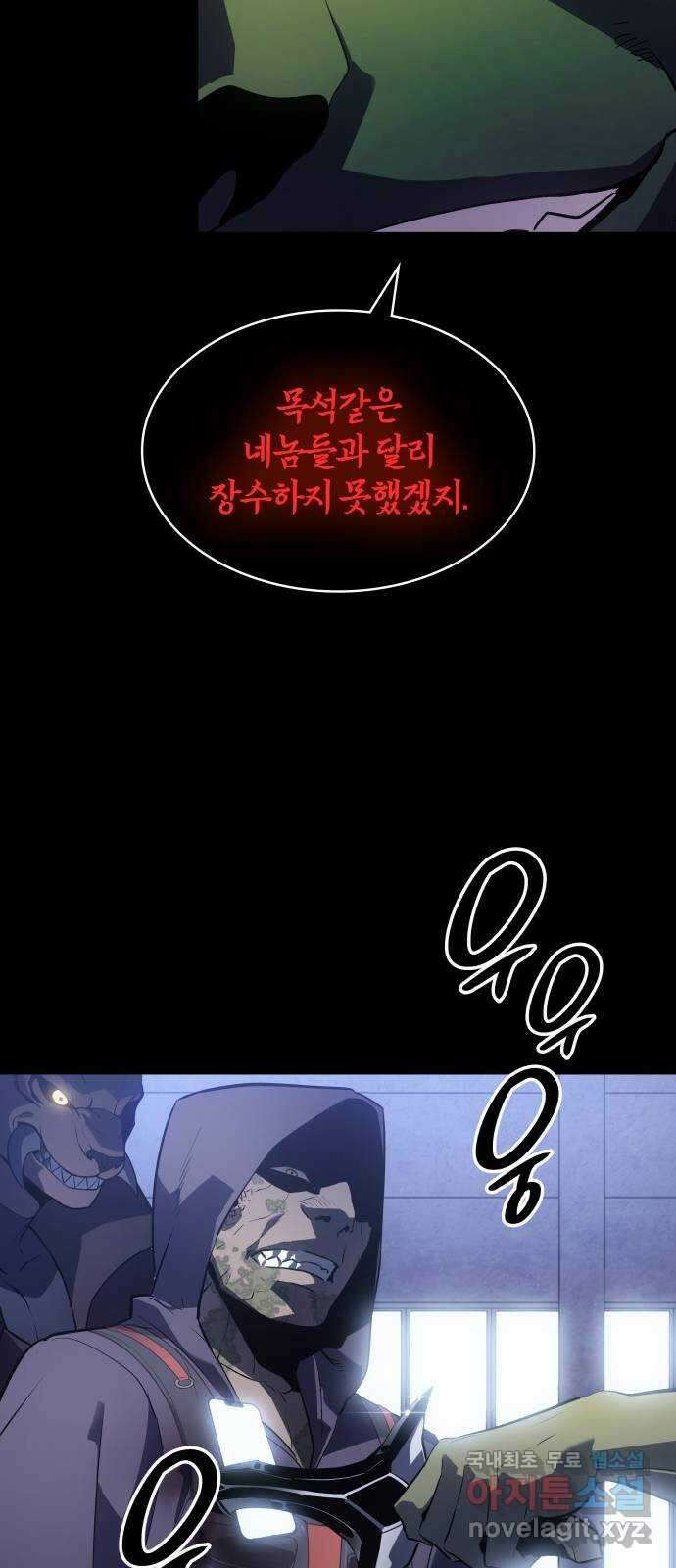 7FATES: CHAKHO 32화 21